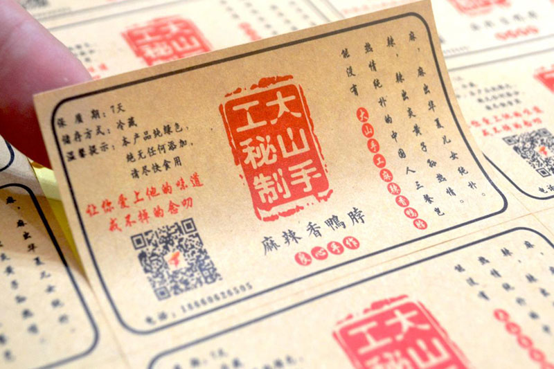 天津印刷廠|不干膠標(biāo)簽印刷